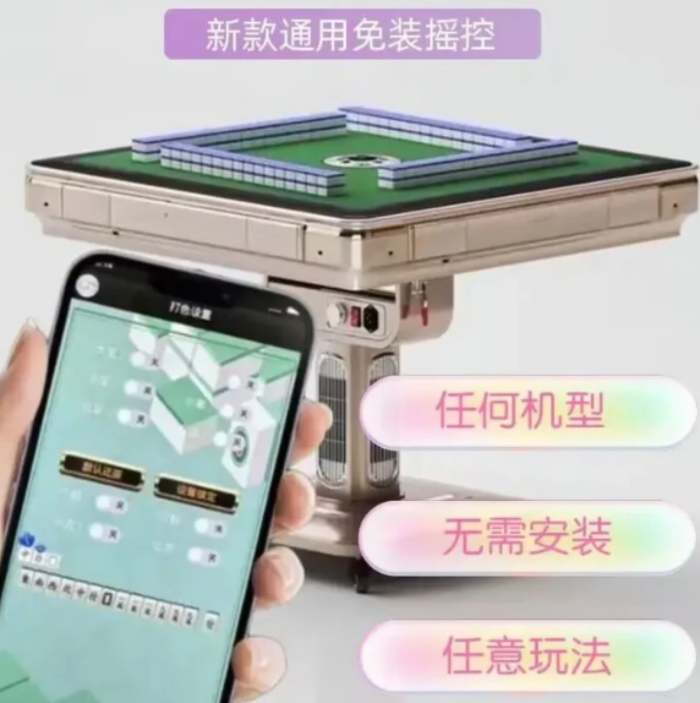 普通麻将机调牌教程
